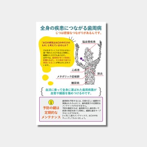 リコールハガキ　長期間受診がない患者様へ DS-409　(100枚セット)