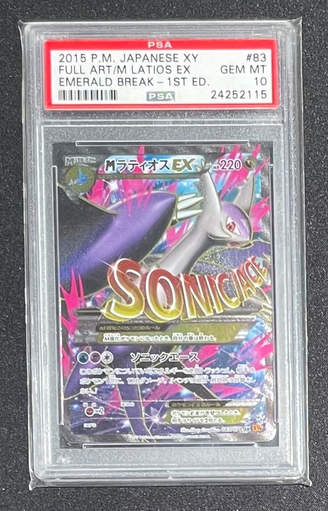 【PSA10】MラティオスEX