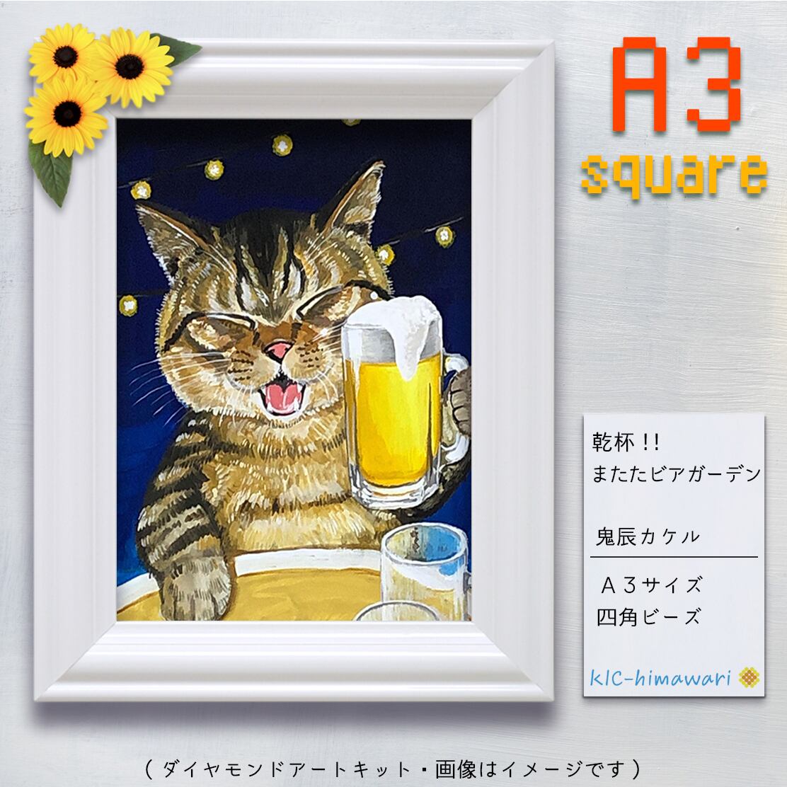 絵違い　巣穴の魂商人　日4枚 不二本蒼生 | ダイヤモンドアート専門店 KIC-himawari 吉野本店