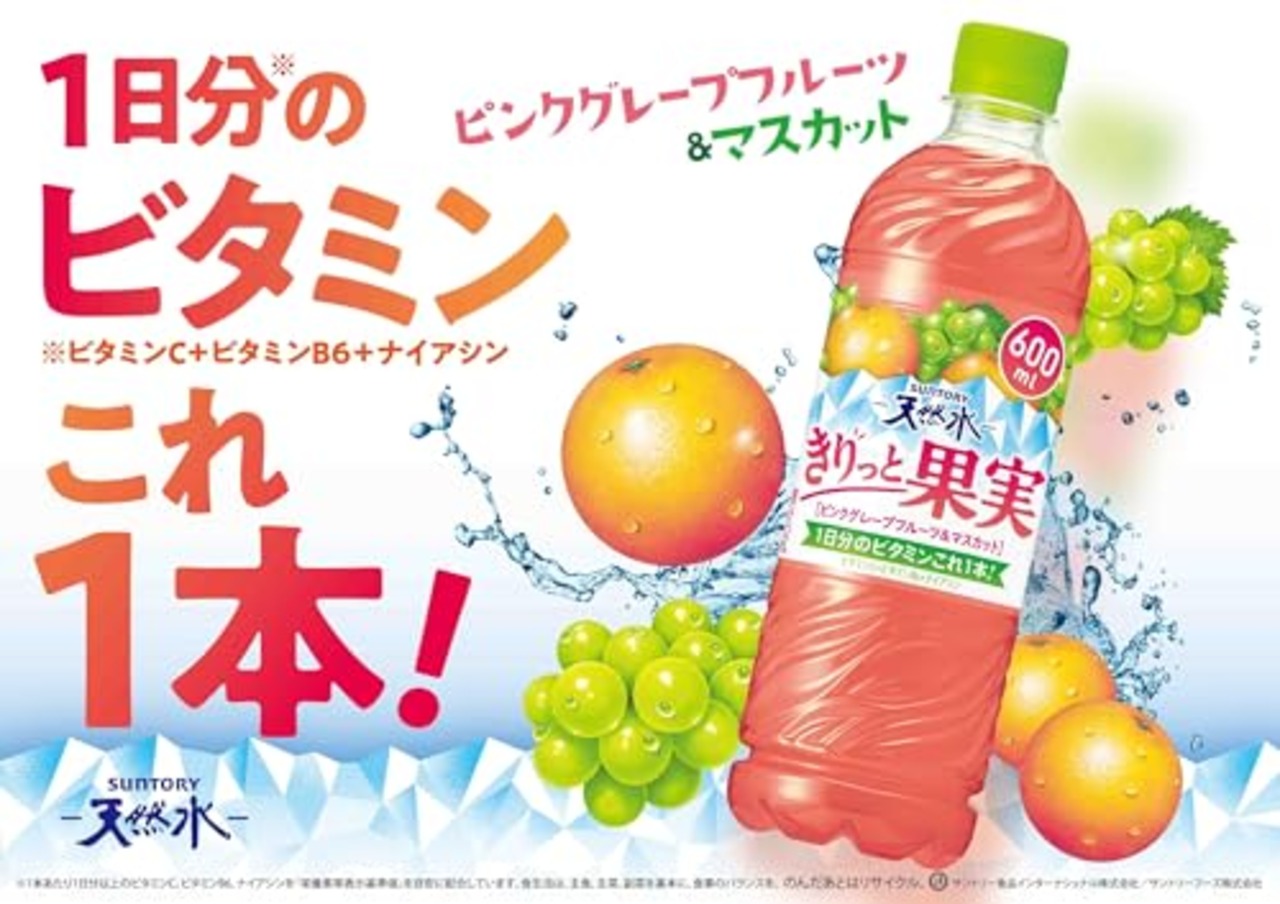 サントリー 天然水 きりっと果実 ピンクグレープフルーツ&マスカット 600ml×24本