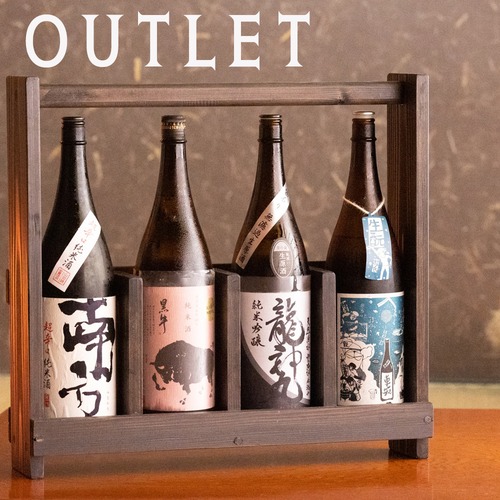 ＊OUTLET１点限定40%OFF＊【国産 無垢材】お酒 ラック　お酒のインテリア収納 / 酒棚 / 酒箱 / 一升瓶 /　お酒好きさんに