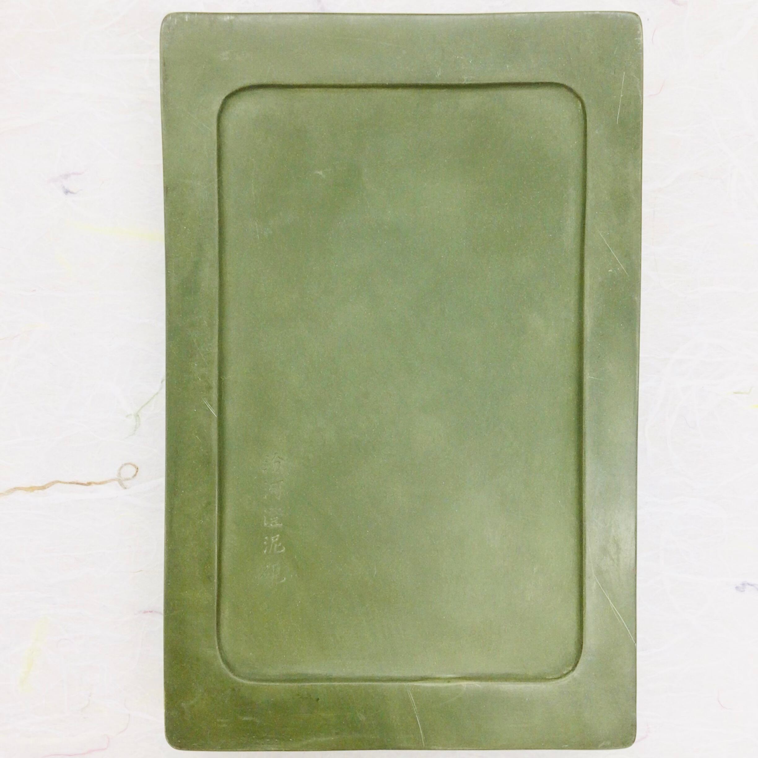 汾河澄泥硯(ふんがちょうでいけん) 緑豆沙 長方尚池硯 8インチ | 書道