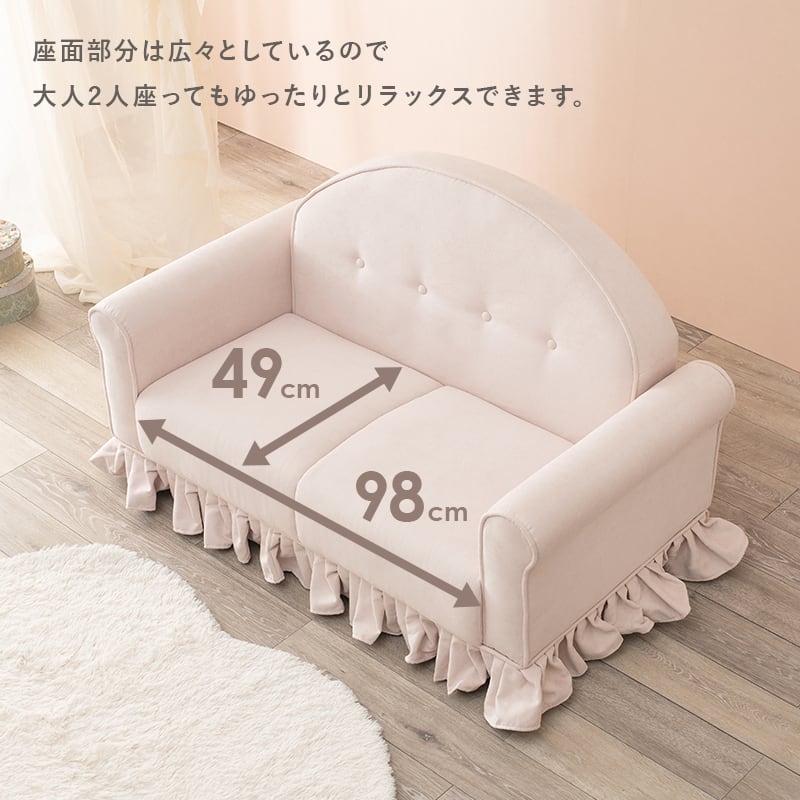 大人かわいい ソファ ラッフル2P フリル 2人掛け クラシカル 大人かわいい ソファ ラッフル2P フリル 2人掛け クラシカル