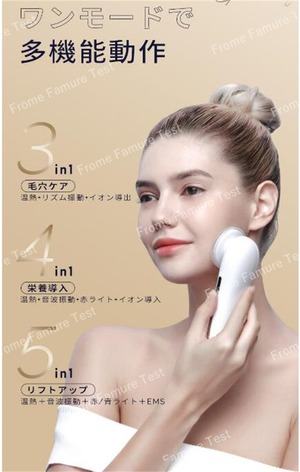 多機能美顔器 超音波 EMS イオン導入 光エステ うるおいケア｜田園生活