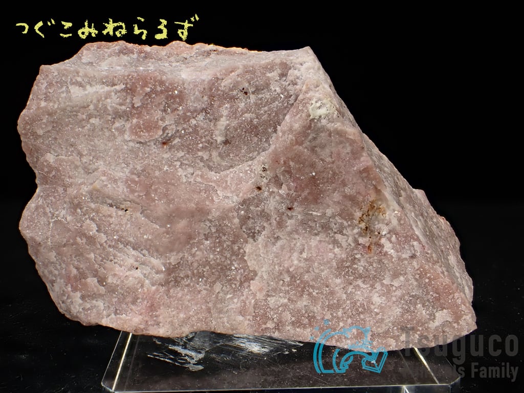 コバルトカルサイト コバルト方解石 Cobalt-bearing Calcite コンゴ TM-0021