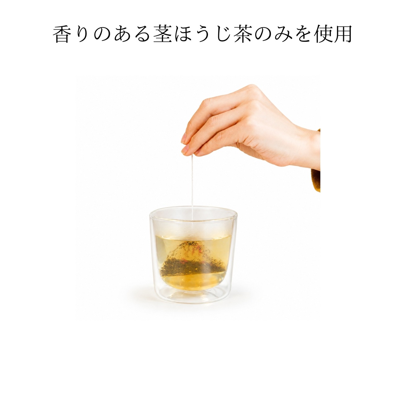 伊勢ほうじ茶ティーバッグ(2.5g×8包)