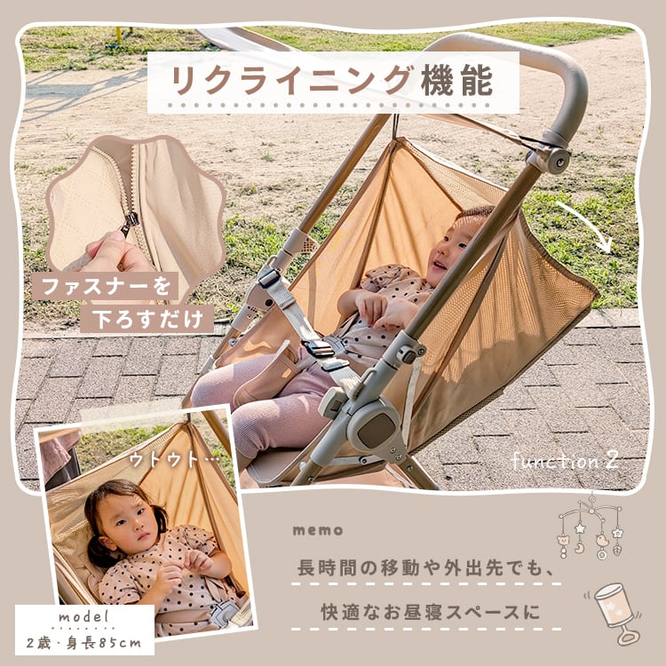 折りたたみベビーカー【2ND クルーズ 2.0】 | MRG JAPAN Direct
