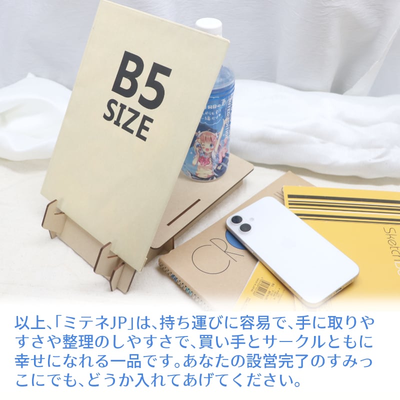 ミテネJP | ND-COCO