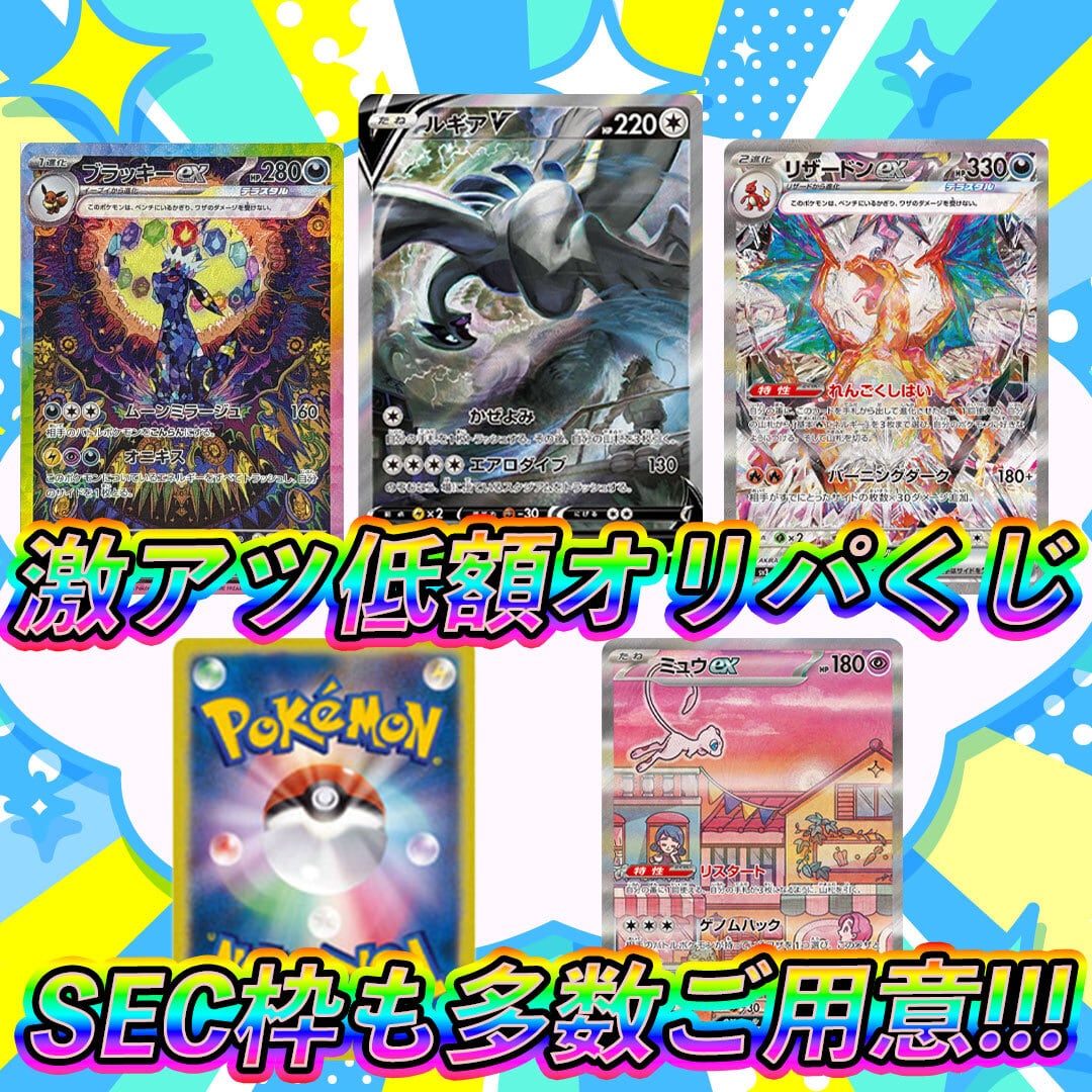 ポケモンカード | りととゆりのカードショップ