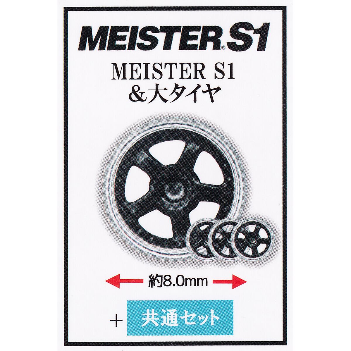 ホイール　ミニチュア　フィギュア　オブジェ A-26】ガチャガチャ 1/64 ホイールショップ WORK編 全5種セット 車