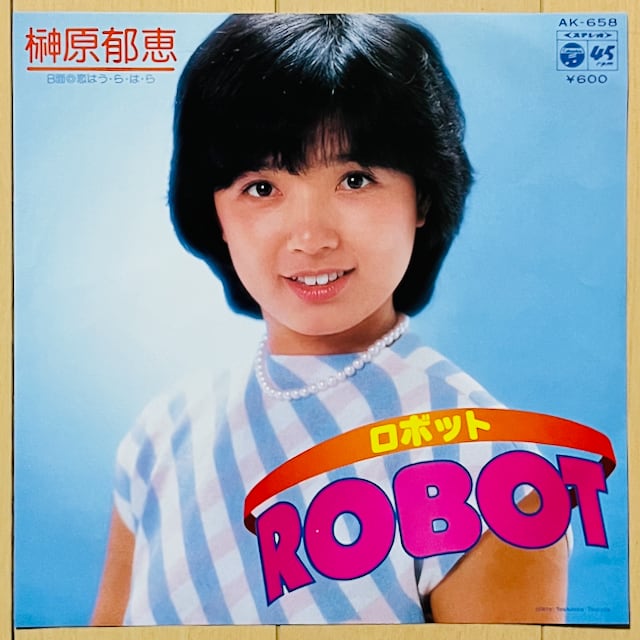 榊原郁恵　直筆サイン色紙　昭和アイドル ☆榊原郁恵『直筆サイン色紙』当時物⁄昭和アイドル - メルカリ