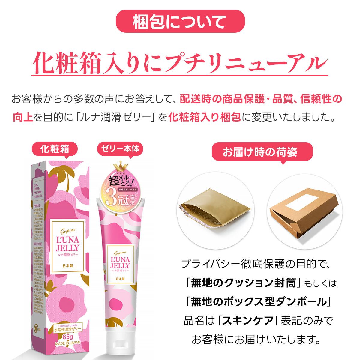 敏感肌対応】 女性用 ルナ潤滑ゼリー ジェルローション 65g (Intimate