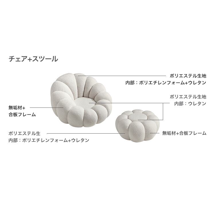 360°回転式パンプキンチェア スツール付き | 彩り豊かな家具