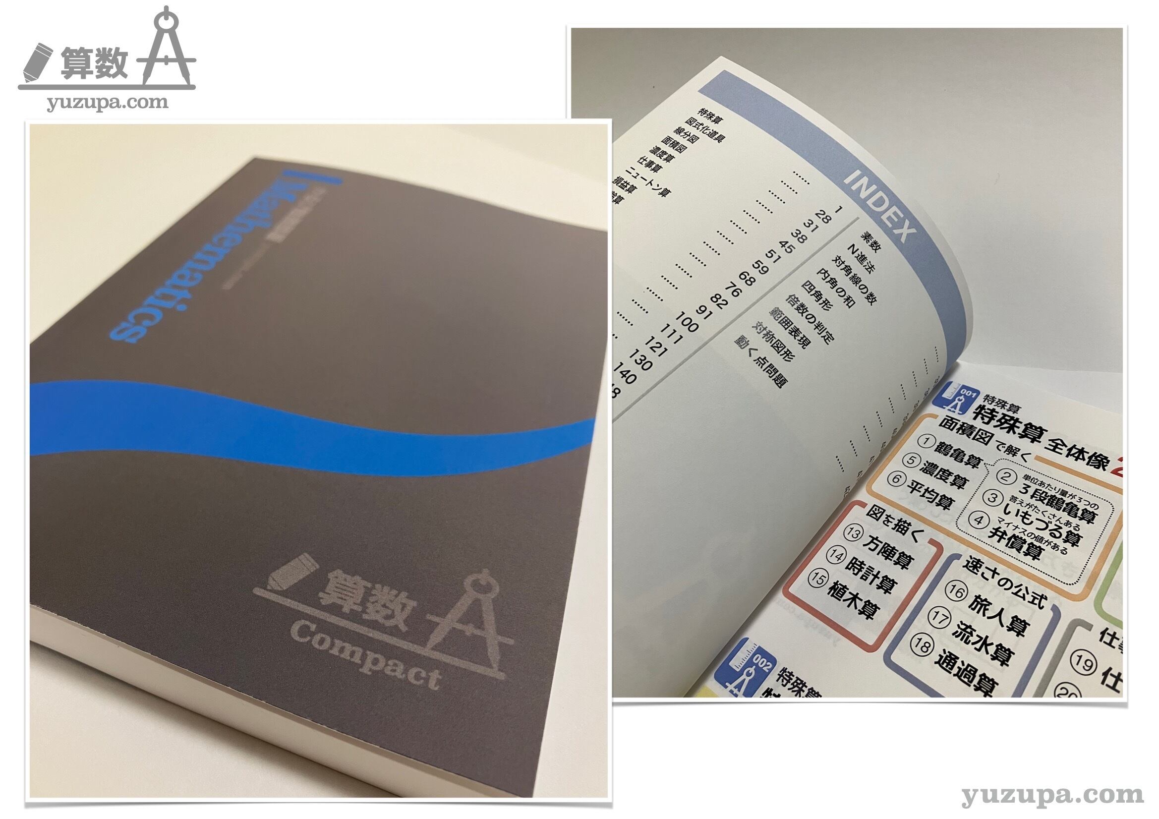 書籍型画像集-Compact- (算数) | かるび屋商店
