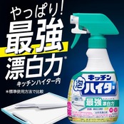 花王(Kao) キッチン泡ハイター 台所用漂白剤 ハンディスプレー 本体
