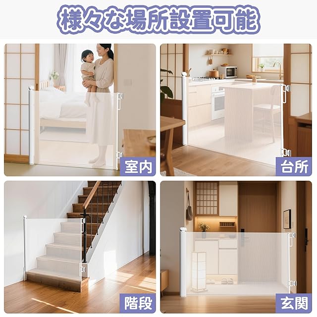 jidoutya ベビーゲート ロール式 階段 ベビーフェンス 幅140CM 巻き jidoutya ベビーゲート ロール式 階段 ベビーフェンス 幅140CM 巻き