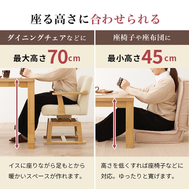 ダイニングコタツ 幅150 高さ6段階調節可 こたつ コタツ リビングテーブル こたつテーブル 新生活 模様替え 一人暮らし | 家具テイスト