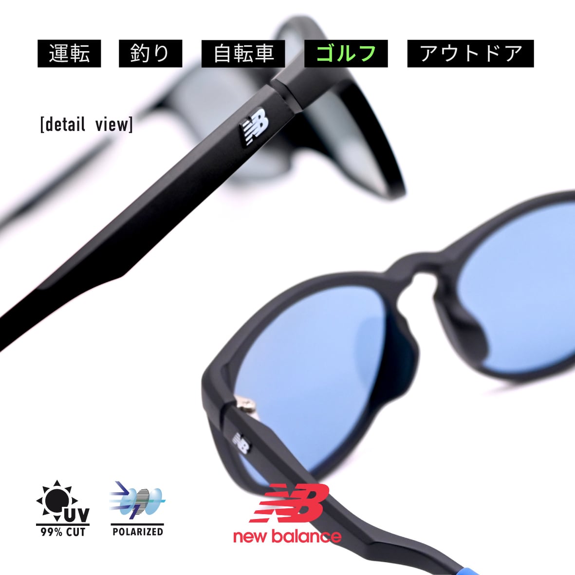 new balance/ 偏光サングラス：NB8104 C07/ マットブラック-ライト