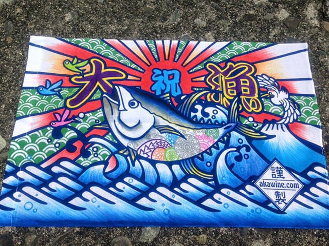 大漁旗手ぬぐい（キハダ） | 赤ワインの大漁ショップ
