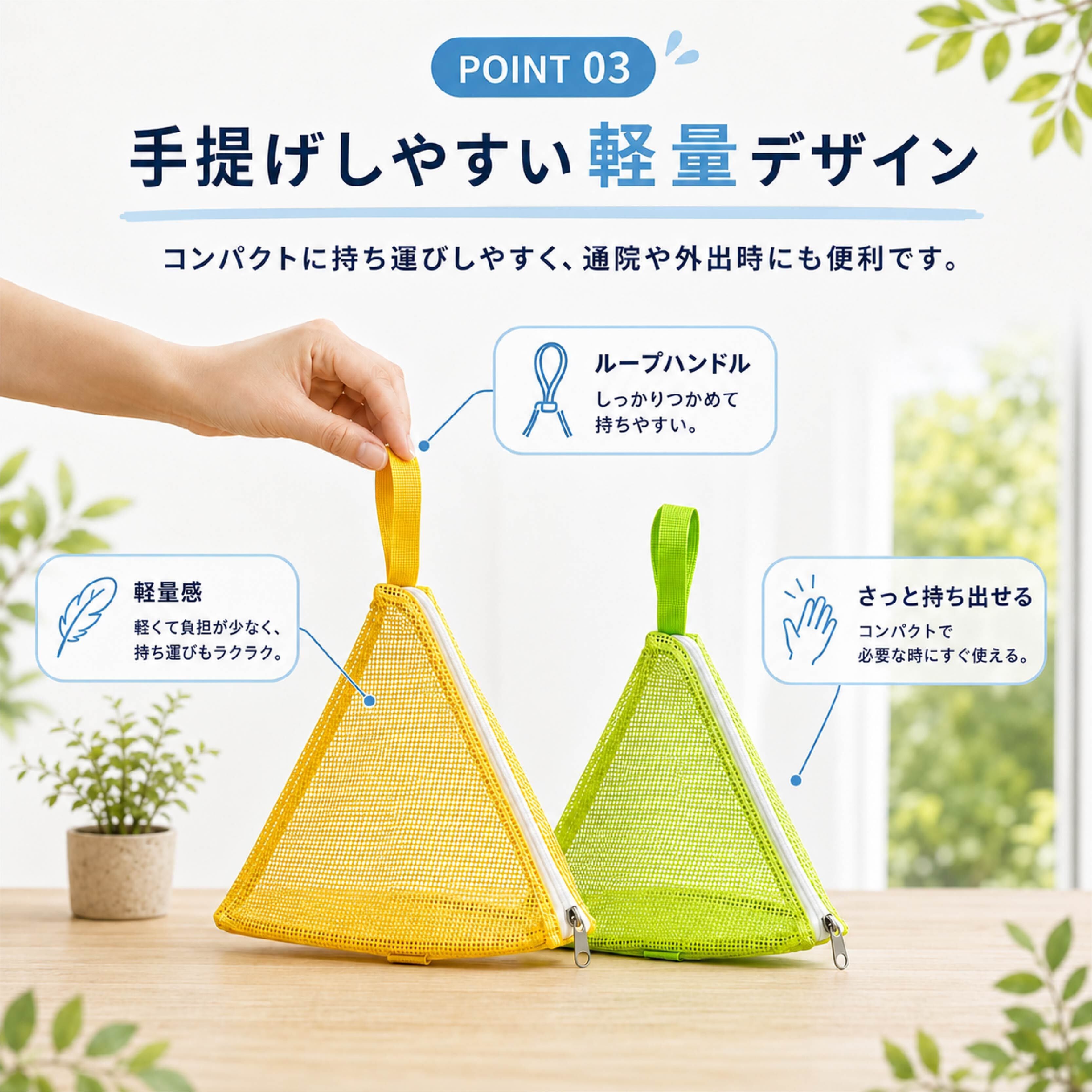 NY 909 . 小鳥用キャリーバッグ 三角メッシュバッグ 2個セット 鳥かご