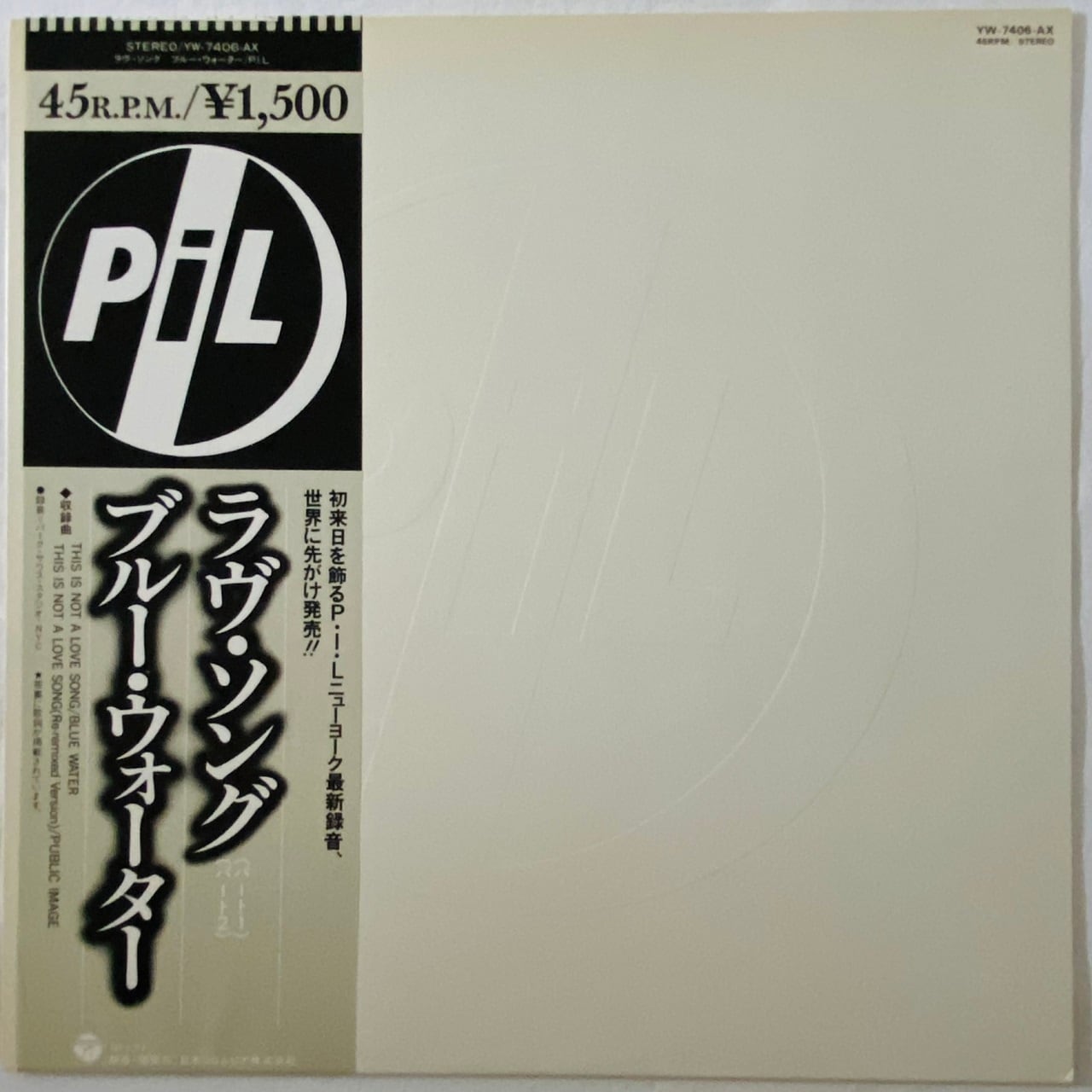 12ep パブリック イメージ リミテッド ラヴ ソング マメシバレコード Mameshiba Records