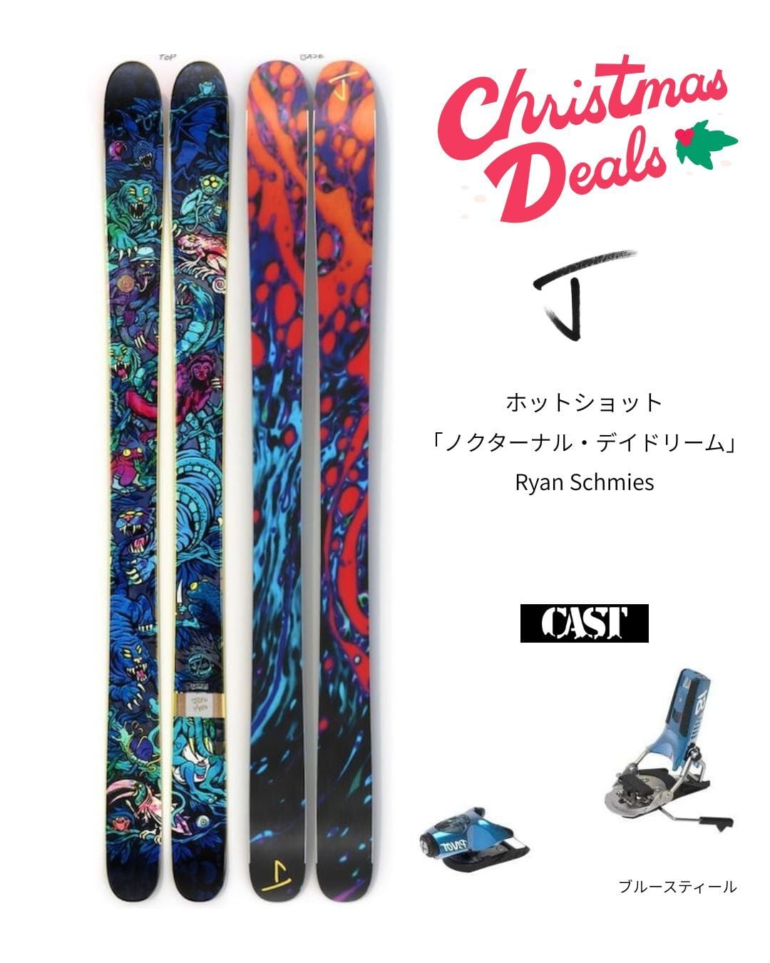 スキー | スキーバム商会