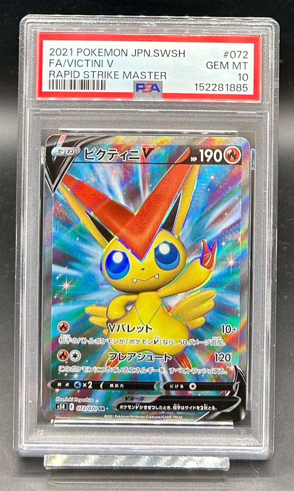横浜店 PSA10 ゼイユ【SAR】{130/101} [SV6] | ワンピース・ポケモン