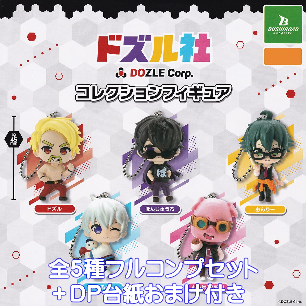ドズル社等　グッズセット ドズル社等 グッズセット ドズル社ストア【公式】| 公式グッズ・新商品