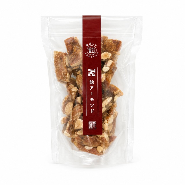 飴アーモンド