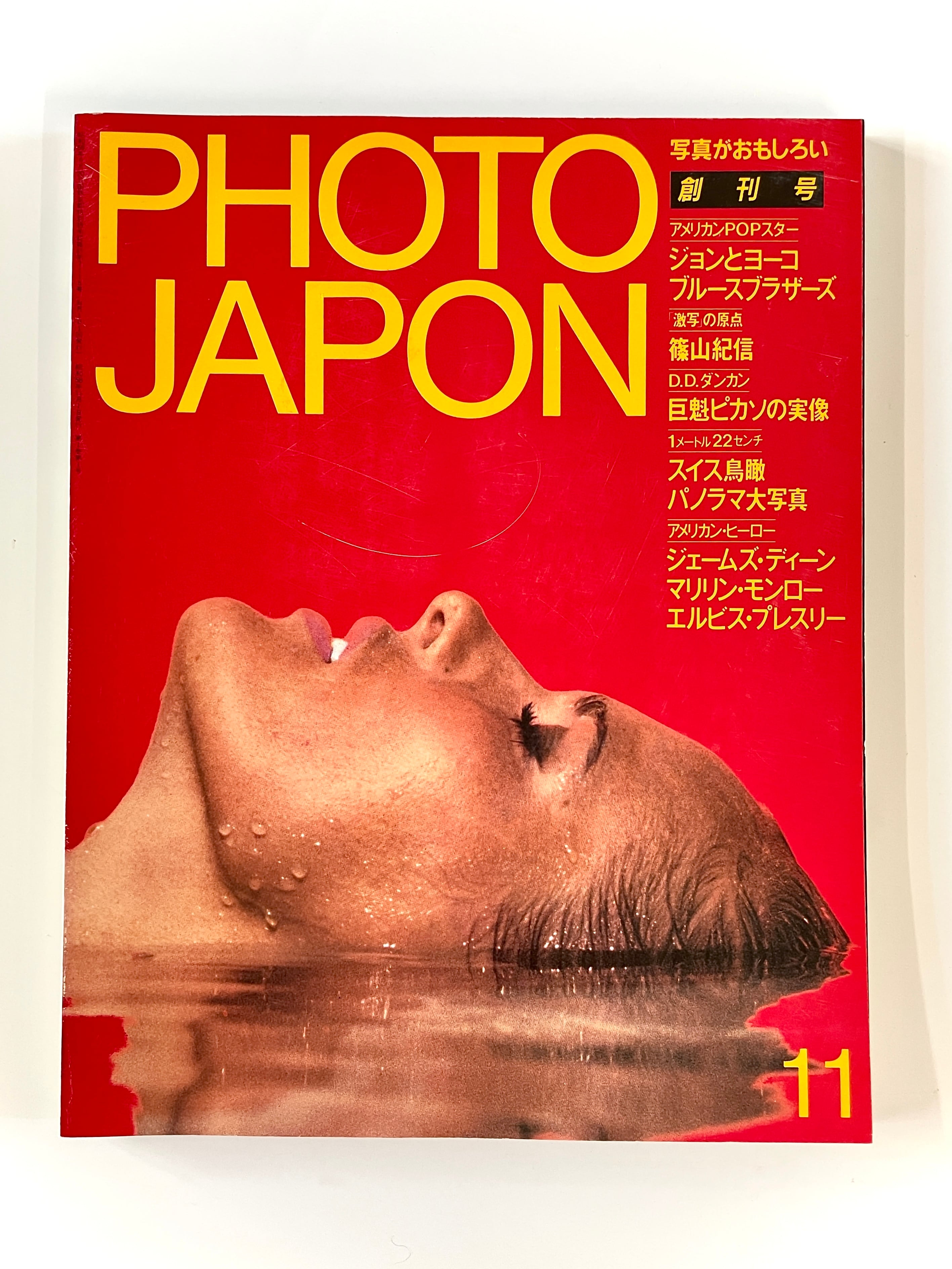STUDIO VOICE ／ vol.243 - 1996年3月号 特集: ヒロミックスが好き