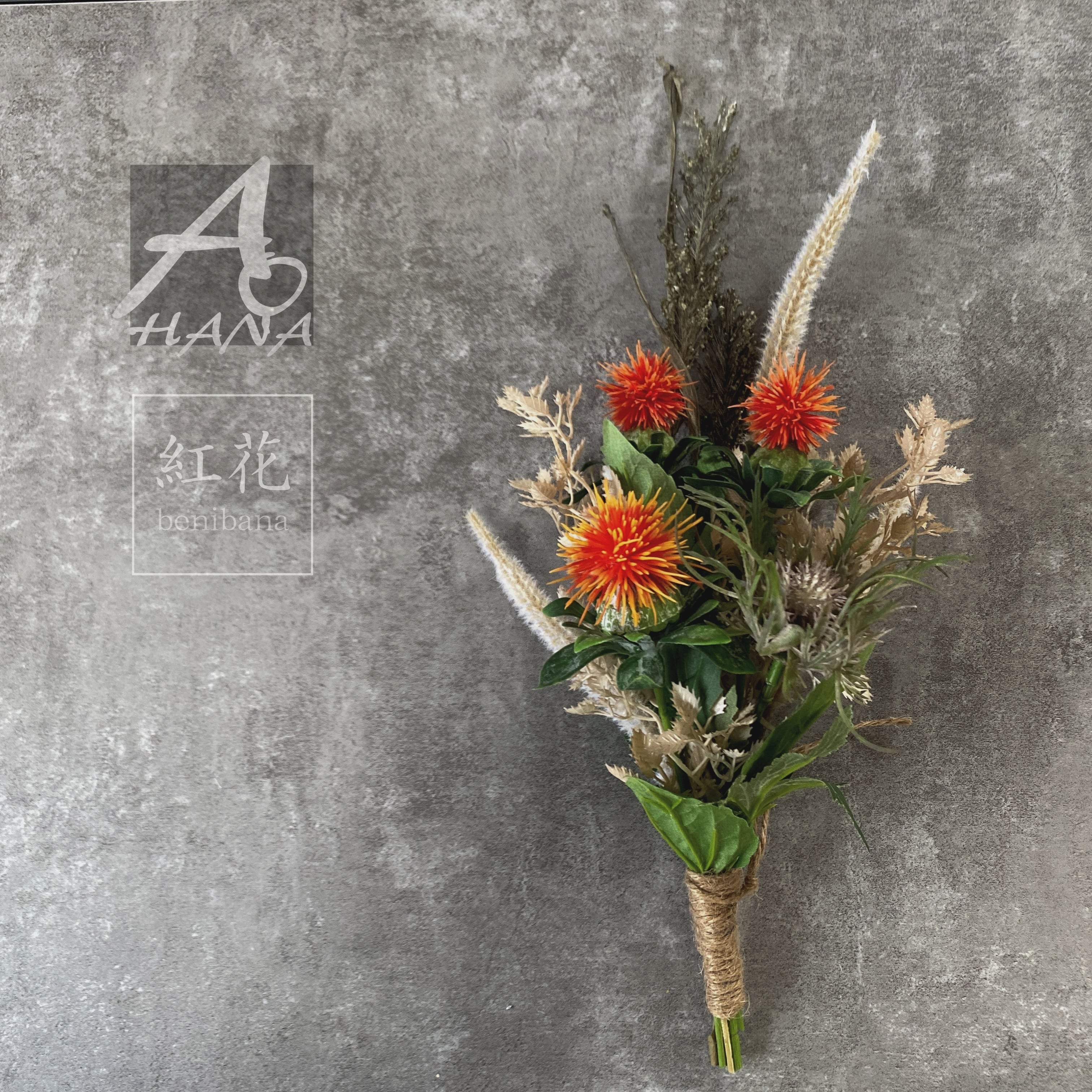 紅花のドライフラワー風ミニブーケ | AOHANA GREEN＋