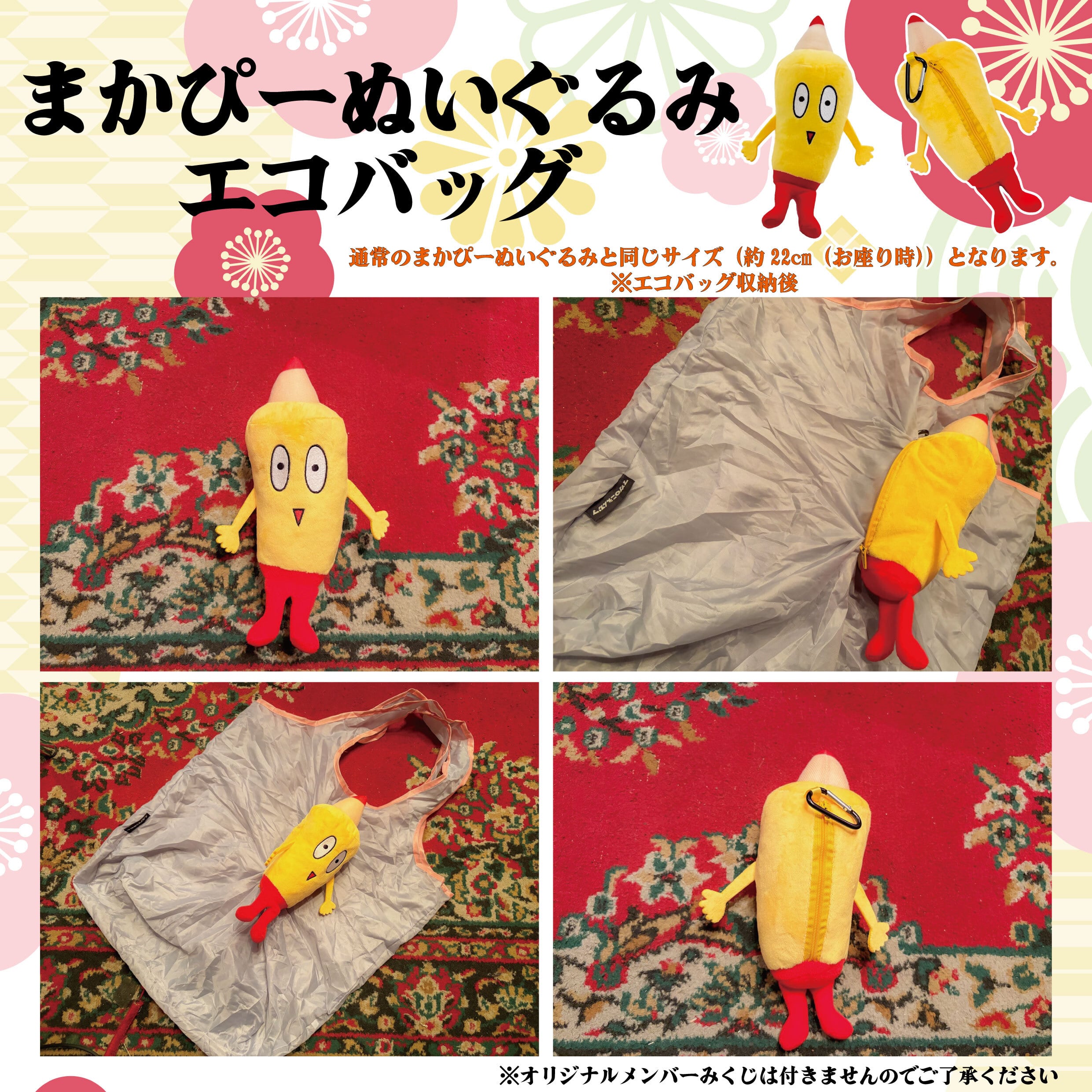 まかぴーくん　ぬいぐるみ　10周年記念　マカロニえんぴつ マカロニえんぴつ 10周年記念 まかぴー君 ぬいぐるみ マカロニえんぴつ