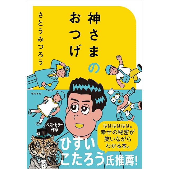 学研 絵ものがたり】世界のふしぎな話 | PAY ID