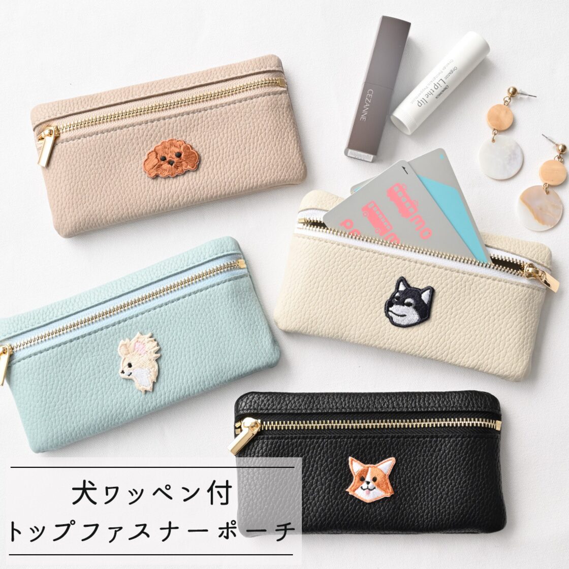 トップファスナーポーチ 【 simple ワッペン 犬 】 刺繍 コインケース ミニ財布 | Pay ID コインケース かわいい ポーチ 携帯用 榴  散 弾 ポーチ 宝石 装飾品 櫛 収納 バッグ コイン カードホルダー 錦織 刺繍 布