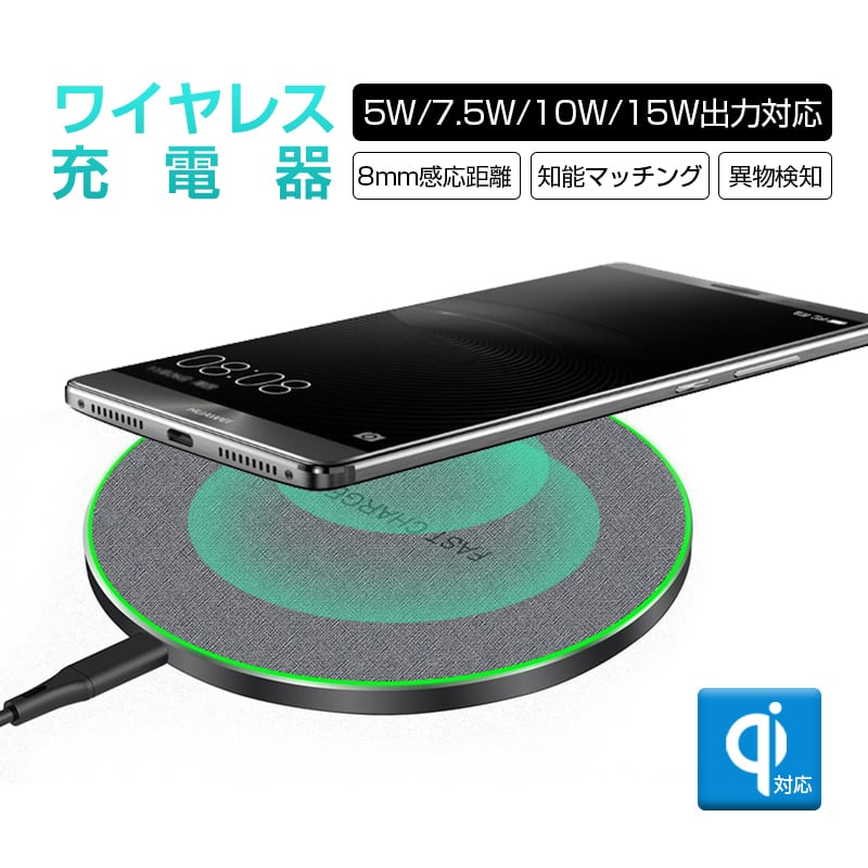 ワイヤレス充電器 Qi認証 3 in 1急速充電15W⁄10W⁄7.5W