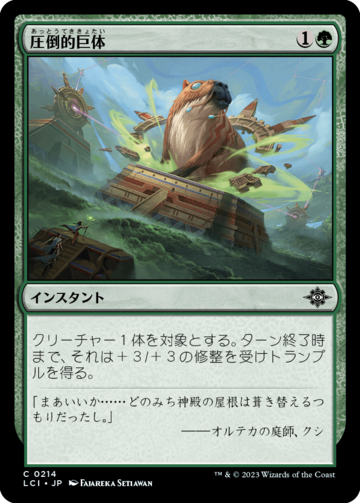 ラブカ の歯の拡大レプリカ | PAY ID