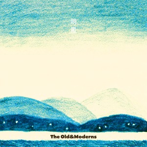 【音源】The Old＆Moderns「明星」7インチレコード