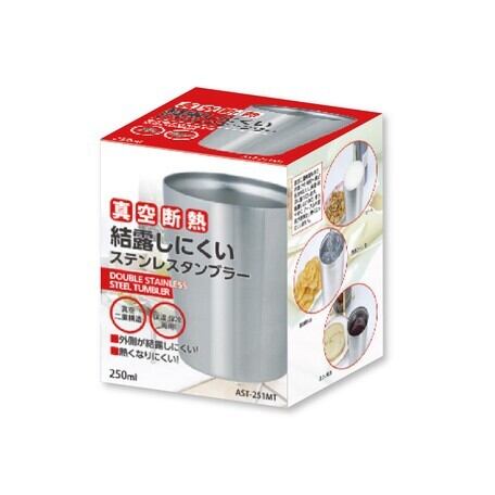 名入れ 真空断熱タンブラー 250ml 2個セット 送料無料