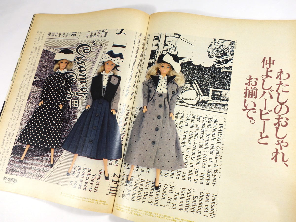 Olive オリーブ「特集：見つけた！裏通りのかわいいお店。」- 1985 8