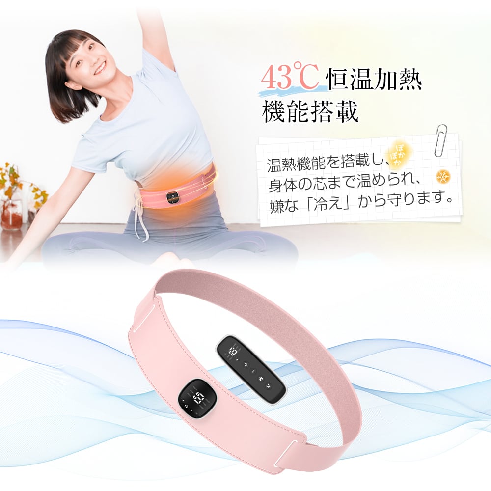 EMSマッサージベルト ウエストマッサージャー EMS 温熱マッサージ 腰