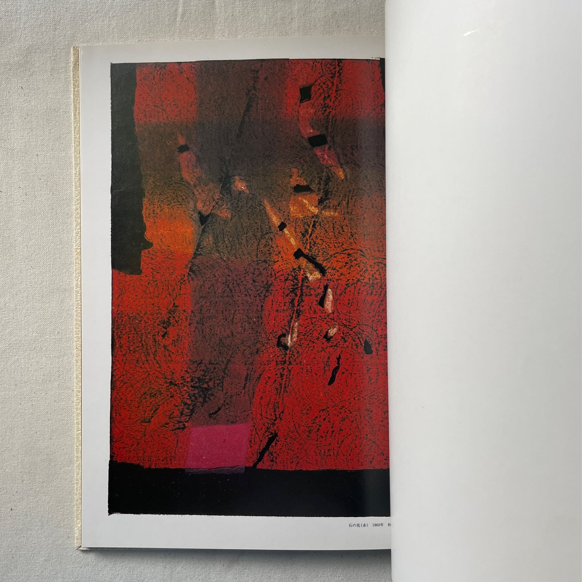 萩原英雄木版画集 | 汀線 / TEISEN BOOKS