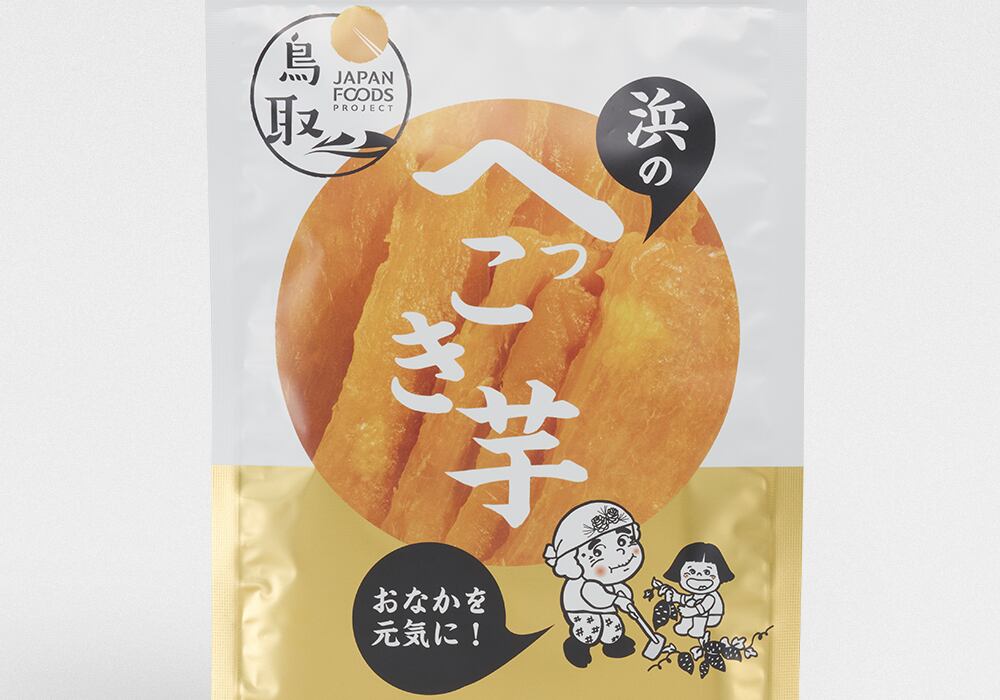 浜のへっこき芋 3個セット | JAPAN FOODS PROJECTオンラインショップ