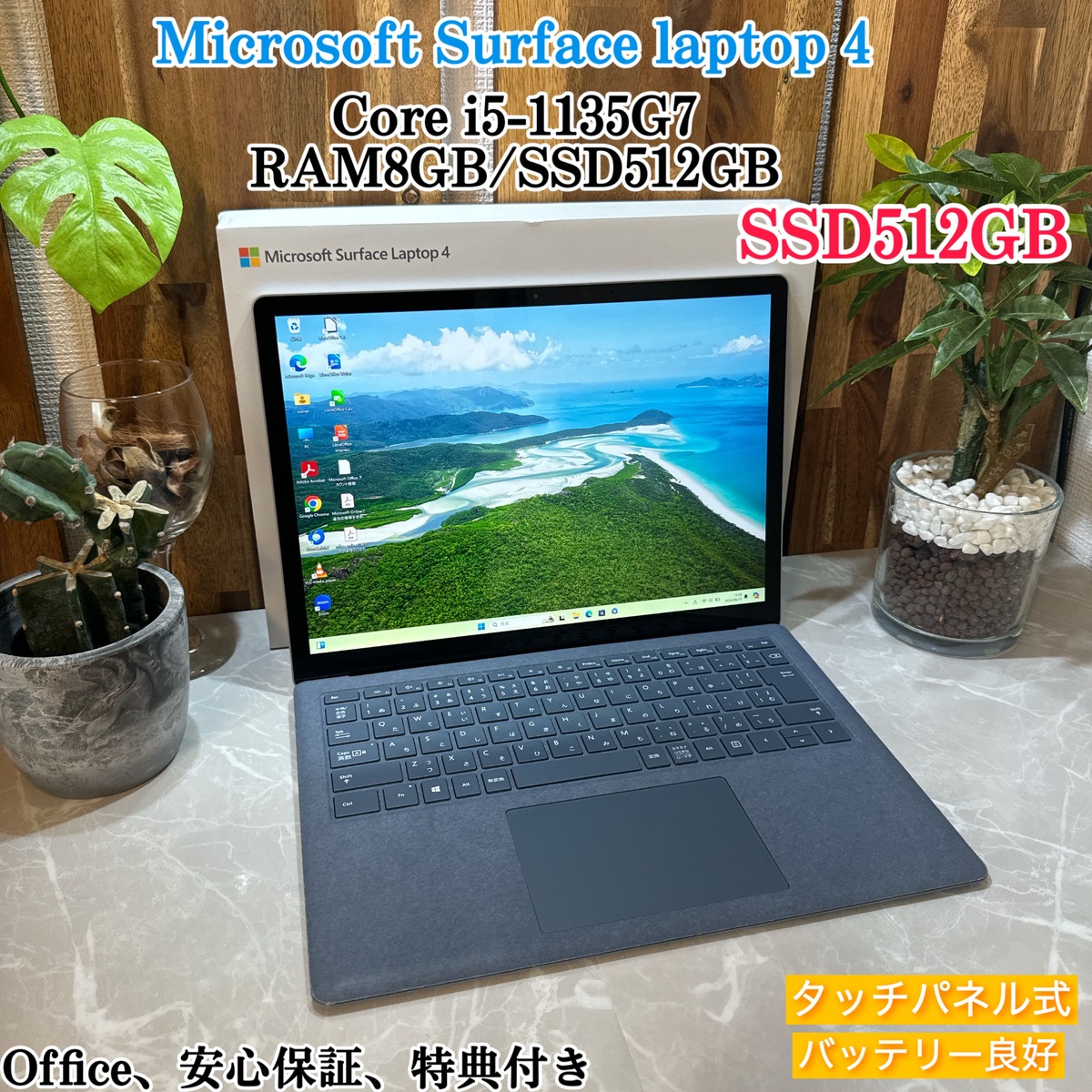 美品】Surface Laptop 4 ☘️Core i5第11世代 / SSD512GB | ほんぽくんのPC