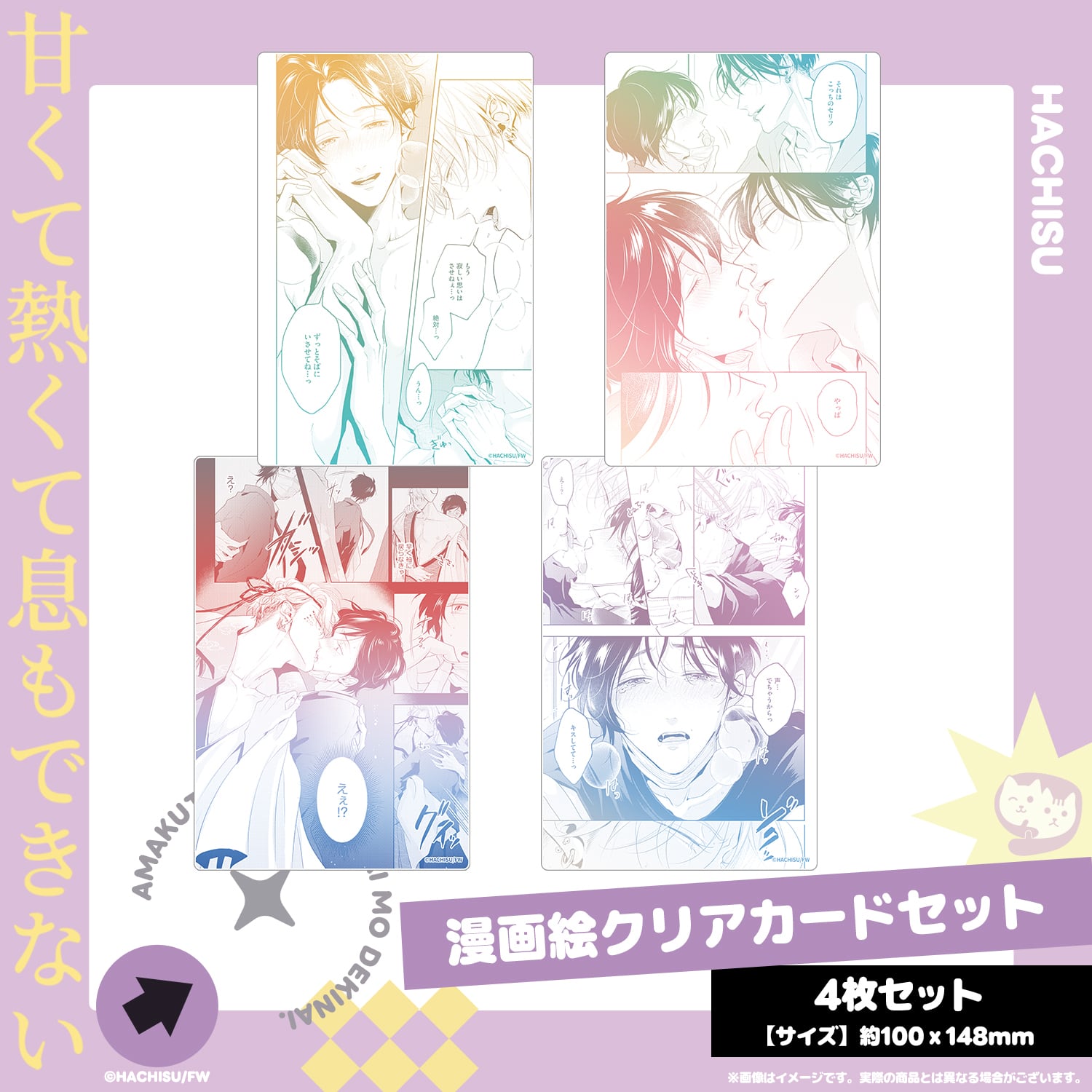 蜂巣デビュー10周年記念 | NYANKU OFFICIAL SHOP