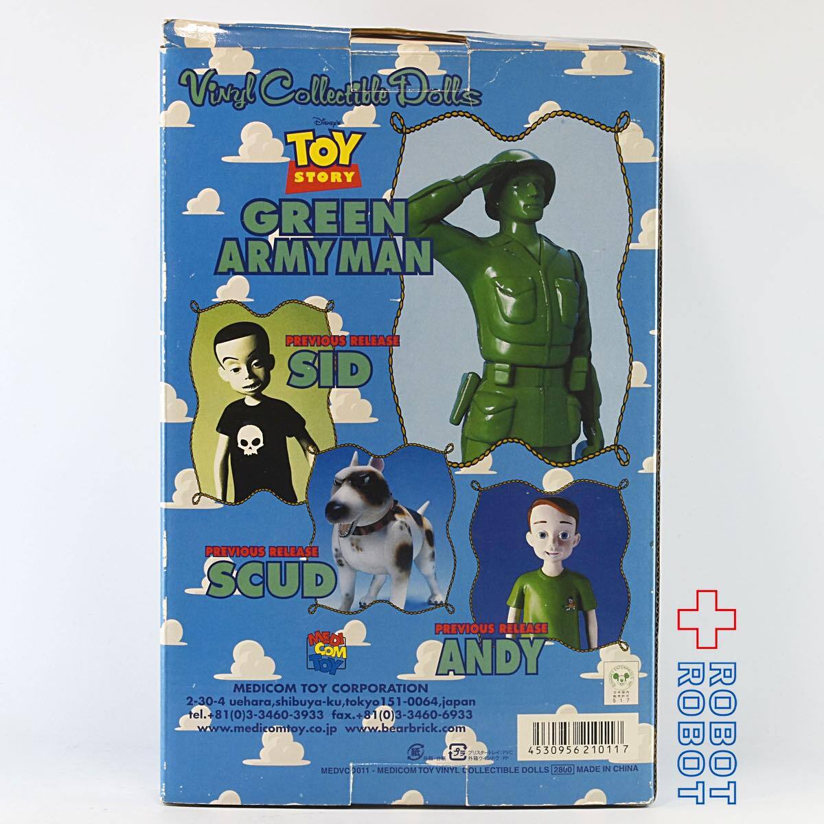 メディコムVCD トイ・ストーリー グリーンアーミーマン ビニール