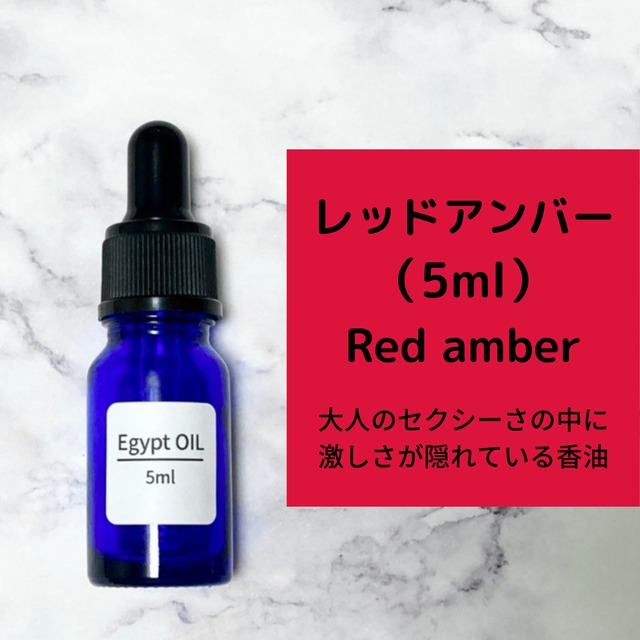 ネフェルタリ 3ml | エジプト香油専門店 OIL