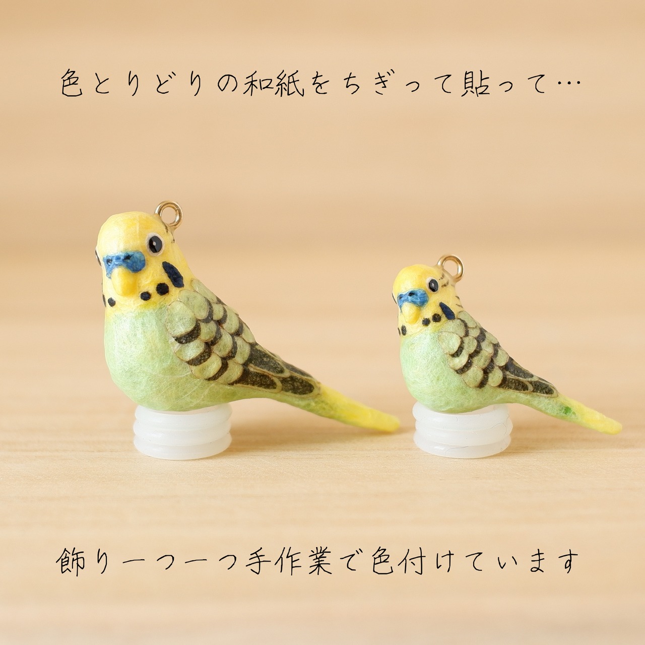 和紙小物/アクセサリー『インコ（セキセイインコ）◆グリーン系◆』