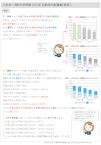 奈良県立国際中学校版「塾に通わなくても効率よく最短で合格 志望校別