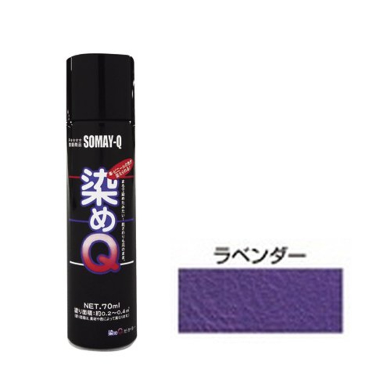 染めQテクノロジィ(Somay-Q Technology) 多用途塗料スプレー 無し 70ML ラベンダー