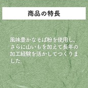 日清製粉ウェルナ 小川製麺 山形のとびきりそば 450g